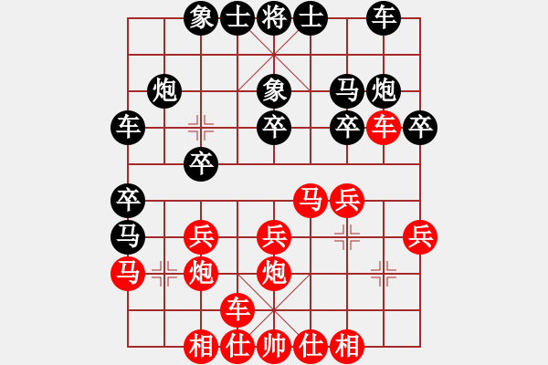 象棋棋譜圖片：57炮進3兵大殺雷大師 - 步數(shù)：20 