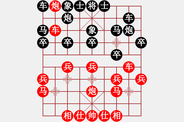 象棋棋譜圖片：朱志全 先勝 李炳賢 - 步數(shù)：20 