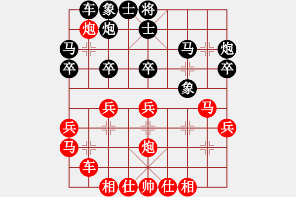 象棋棋譜圖片：朱志全 先勝 李炳賢 - 步數(shù)：30 