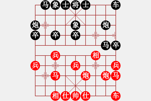 象棋棋譜圖片：掃地神曾(5段)-和-殺戮再起(7段) - 步數(shù)：20 