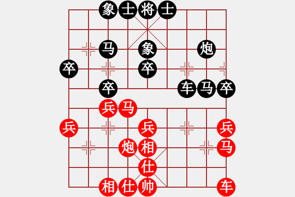 象棋棋譜圖片：掃地神曾(5段)-和-殺戮再起(7段) - 步數(shù)：30 