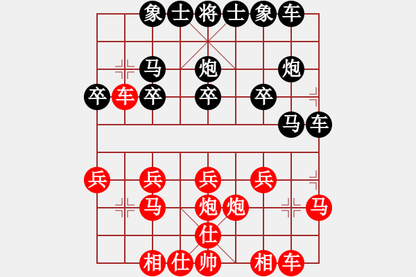 象棋棋譜圖片：老三[3291145108] -VS- 橫才俊儒[292832991] - 步數(shù)：20 