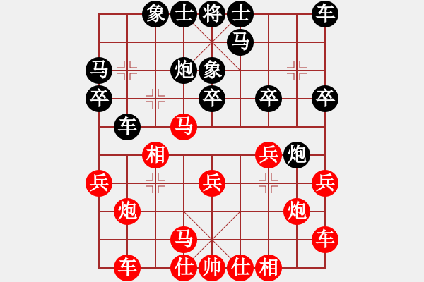 象棋棋譜圖片：北京隊 王禹博 和 四川彭州市隊 劉俊 - 步數(shù)：20 