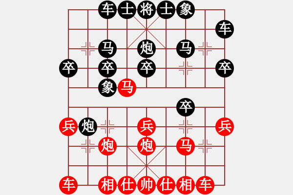 象棋棋譜圖片：順炮直車(chē)對(duì)緩開(kāi)車(chē)紅邊馬（馬八進(jìn)九）  中象道場(chǎng)艱(9段)-和-現(xiàn)代棋王(無(wú)上) - 步數(shù)：20 