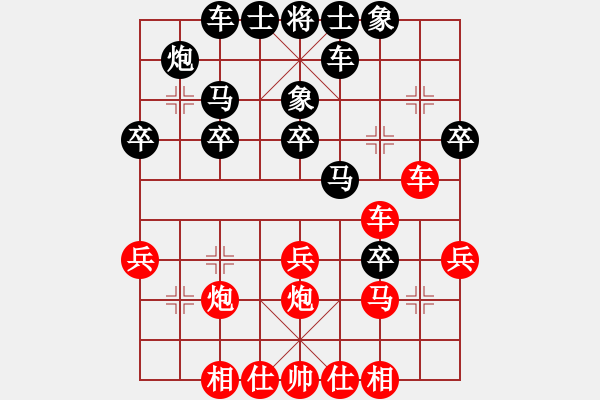 象棋棋譜圖片：順炮直車(chē)對(duì)緩開(kāi)車(chē)紅邊馬（馬八進(jìn)九）  中象道場(chǎng)艱(9段)-和-現(xiàn)代棋王(無(wú)上) - 步數(shù)：30 