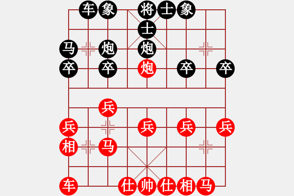 象棋棋譜圖片：決賽首輪：WLJFENG先勝王水祥 - 步數(shù)：20 