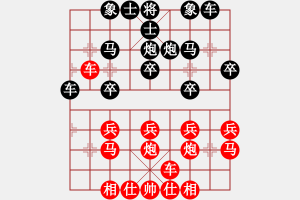 象棋棋譜圖片：niuxinyida(9級)-勝-棋難精(9級) - 步數(shù)：20 