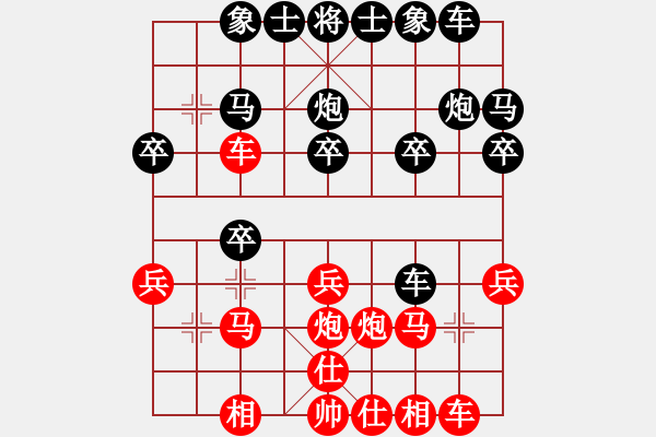 象棋棋譜圖片：hdfv(9星)-負(fù)-李團(tuán)結(jié)(9星) - 步數(shù)：20 