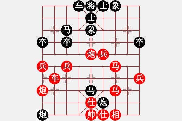 象棋棋譜圖片：險道會車(2段)-勝-自笑癡狂(8級) - 步數(shù)：40 