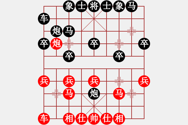 象棋棋谱图片：七1 王志刚先负叶建伟 - 步数：20 