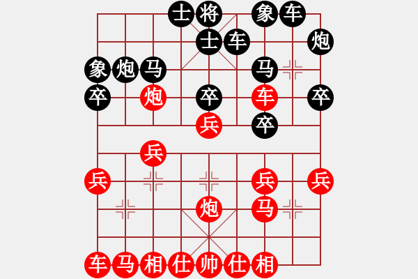 象棋棋譜圖片：屏風(fēng)橫車必過的關(guān)！?。?！紅五七 - 步數(shù)：20 