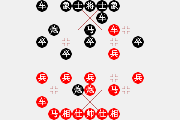 象棋棋譜圖片：看海闊天空(天帝)-勝-鐸少(無上) - 步數(shù)：20 