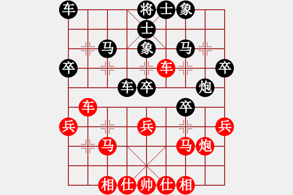 象棋棋譜圖片：張雨豪 先勝 何斌 - 步數(shù)：30 