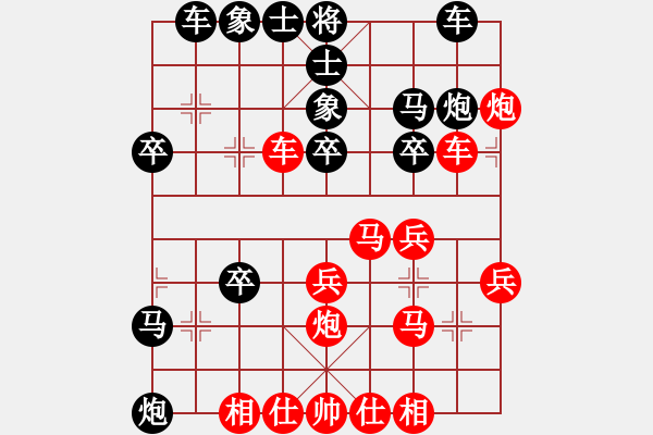 象棋棋譜圖片：中炮七路馬直車進(jìn)七兵 對(duì)屏風(fēng)馬飛右象 安順大俠(9段)-負(fù)-老生可畏(9段) - 步數(shù)：30 