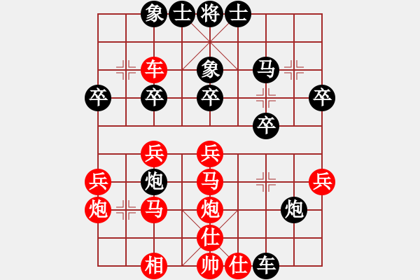 象棋棋譜圖片：萊也(5段)-負(fù)-邪惡克星(6段) - 步數(shù)：30 