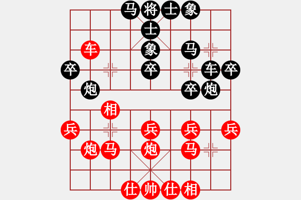 象棋棋譜圖片：中炮七路馬直車進(jìn)七兵 對(duì)屏風(fēng)馬飛右象 千島駭浪(7弦)-負(fù)-天生蒙古人(地煞) - 步數(shù)：30 