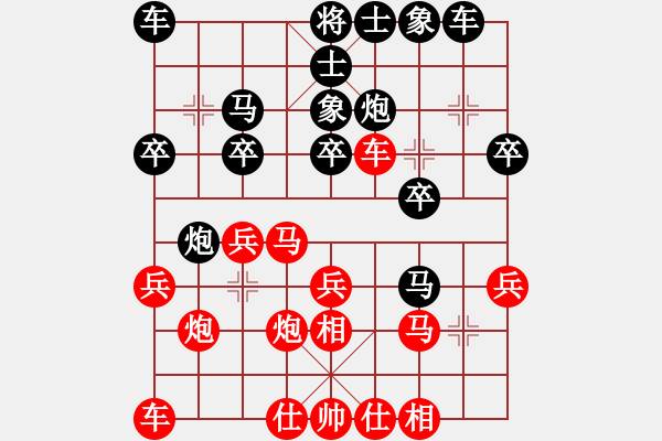 象棋棋譜圖片：棋如人生（業(yè)7-3） 先和 bbboy002（業(yè)7-3） - 步數(shù)：20 