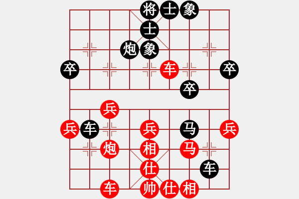 象棋棋譜圖片：棋如人生（業(yè)7-3） 先和 bbboy002（業(yè)7-3） - 步數(shù)：40 