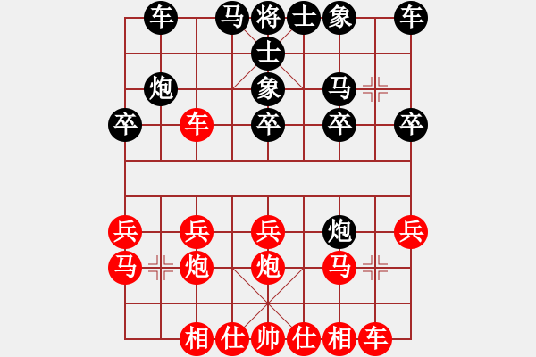 象棋棋譜圖片：您信任的朋友[542712082] 和 芳棋(純?nèi)讼缕?[893812128] - 步數(shù)：20 