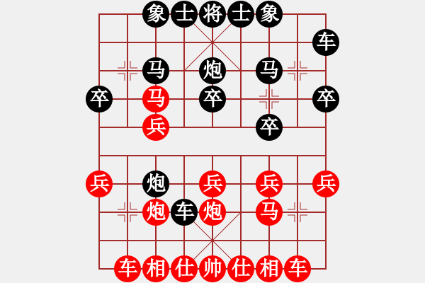 象棋棋譜圖片：cocky(9段)-勝-屠龍刀客(9段) - 步數(shù)：20 