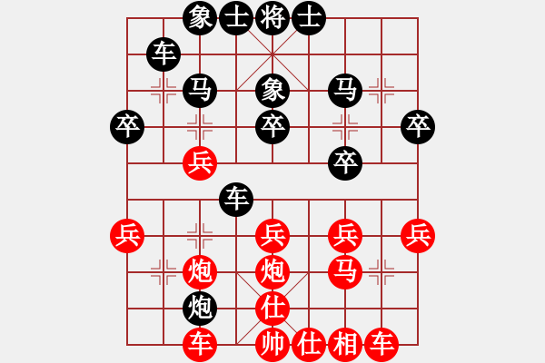 象棋棋譜圖片：cocky(9段)-勝-屠龍刀客(9段) - 步數(shù)：30 