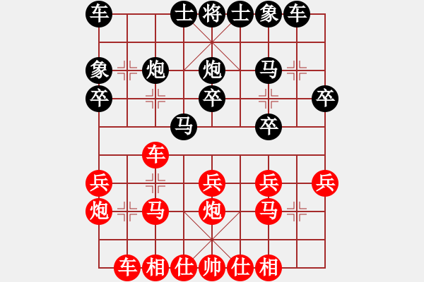 象棋棋譜圖片：wgp 先勝 李曉龍(9-1) - 步數(shù)：20 