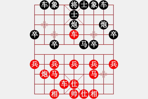 象棋棋譜圖片：2023.12.5.1后勝陳秀生 - 步數(shù)：20 