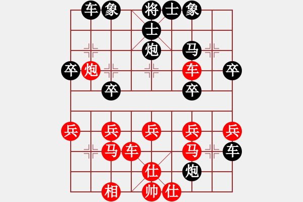 象棋棋譜圖片：2023.12.5.1后勝陳秀生 - 步數(shù)：30 