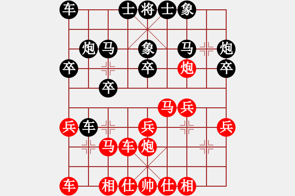 象棋棋譜圖片：優(yōu)雅棋士(7級)-和-孝感浪人(5r) - 步數(shù)：20 