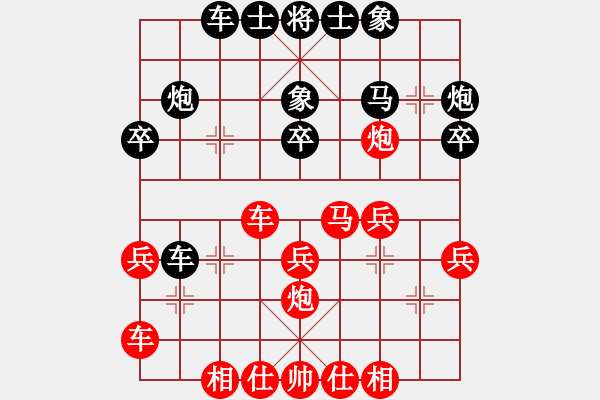 象棋棋譜圖片：優(yōu)雅棋士(7級)-和-孝感浪人(5r) - 步數(shù)：30 