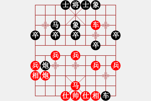 象棋棋譜圖片：天無(wú)決(3段)-負(fù)-rybkaa(2段) - 步數(shù)：30 