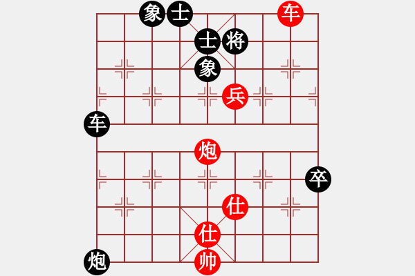 象棋棋譜圖片：紫薇花對紫微郎 和 可心 - 步數(shù)：150 