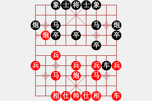 象棋棋譜圖片：小呂飝刀(9段)-和-飛風(fēng)追云(2段) - 步數(shù)：20 