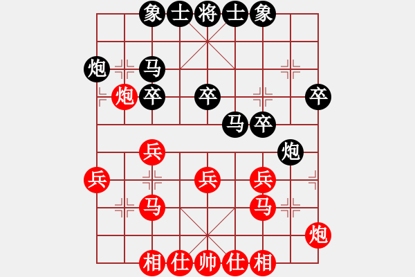 象棋棋譜圖片：小呂飝刀(9段)-和-飛風(fēng)追云(2段) - 步數(shù)：30 