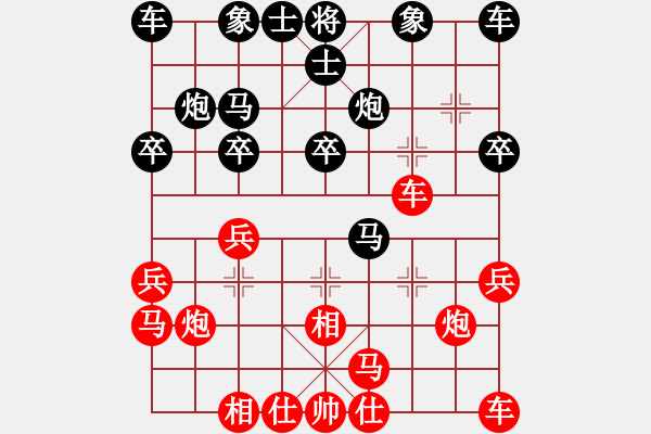 象棋棋譜圖片：弈星辰先勝太極敗 - 步數(shù)：20 