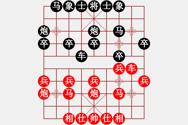 象棋棋谱图片：由于红上了左马和黑横驹交换之后黑再挺7卒不利 - 步数：20 
