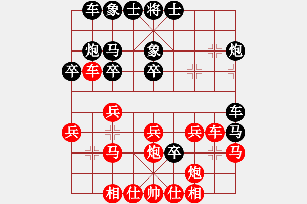 象棋棋譜圖片：謝業(yè)枧 先負(fù) 于幼華 - 步數(shù)：30 