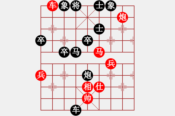 象棋棋譜圖片：謝業(yè)枧 先負(fù) 于幼華 - 步數(shù)：90 