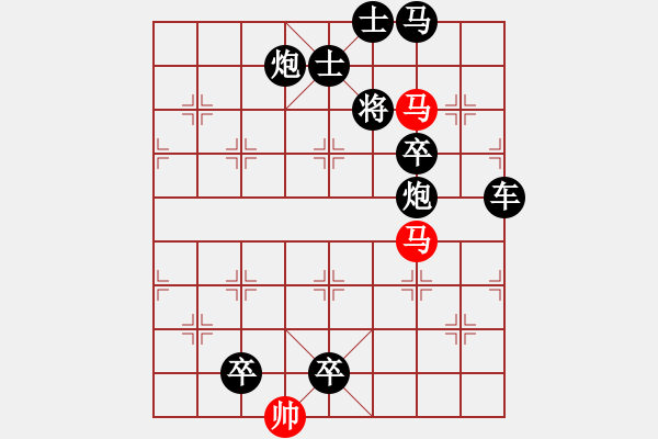 象棋棋譜圖片：雙馬飲泉 - 步數(shù)：0 