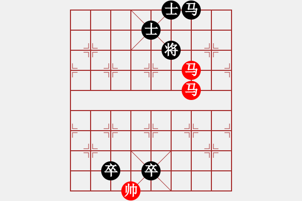 象棋棋譜圖片：雙馬飲泉 - 步數(shù)：20 