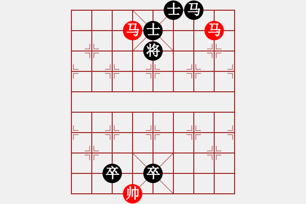 象棋棋譜圖片：雙馬飲泉 - 步數(shù)：30 