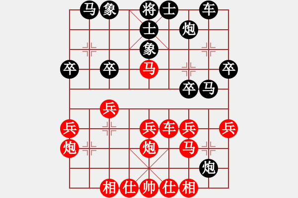 象棋棋譜圖片：大三撥(6段)-負(fù)-弱點(diǎn)(5段) - 步數(shù)：30 