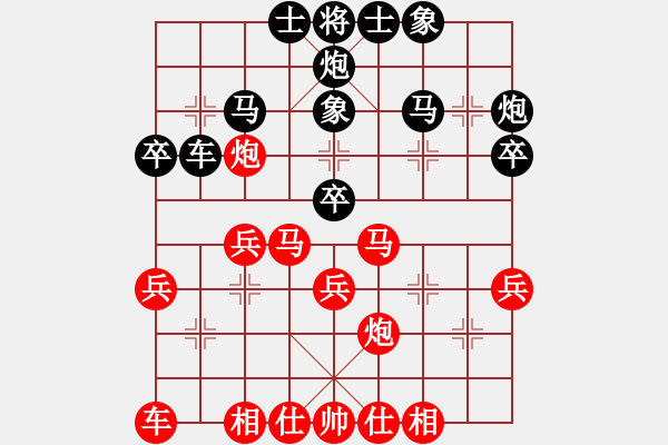 象棋棋譜圖片：張強(qiáng) 先勝 陳寒峰 - 步數(shù)：30 