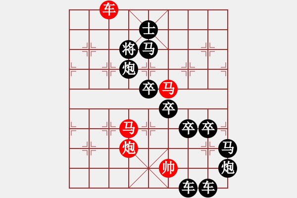 象棋棋譜圖片：【 日月聯(lián)瞾 】 秦 臻 擬局 - 步數(shù)：30 