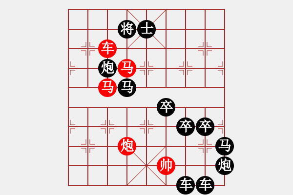 象棋棋譜圖片：【 日月聯(lián)瞾 】 秦 臻 擬局 - 步數(shù)：40 