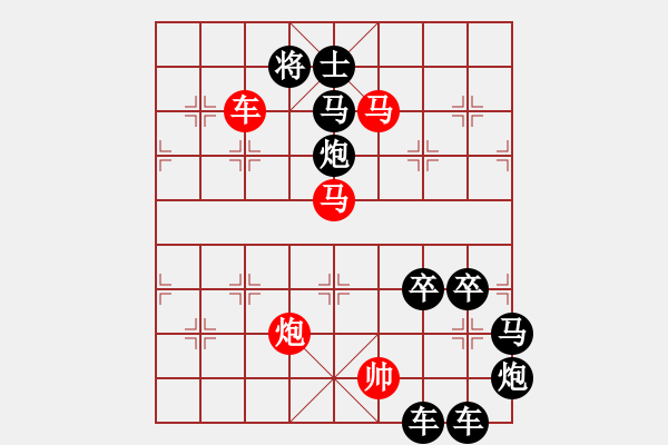 象棋棋譜圖片：【 日月聯(lián)瞾 】 秦 臻 擬局 - 步數(shù)：50 