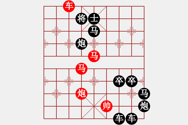 象棋棋譜圖片：【 日月聯(lián)瞾 】 秦 臻 擬局 - 步數(shù)：60 