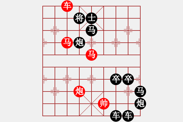 象棋棋譜圖片：【 日月聯(lián)瞾 】 秦 臻 擬局 - 步數(shù)：61 