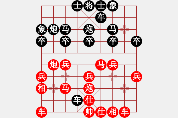 象棋棋譜圖片：好男孩[紅] -VS- 左右逢源[黑] - 步數(shù)：20 