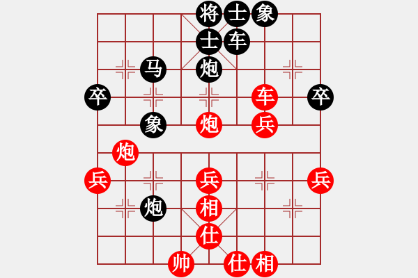 象棋棋譜圖片：好男孩[紅] -VS- 左右逢源[黑] - 步數(shù)：40 